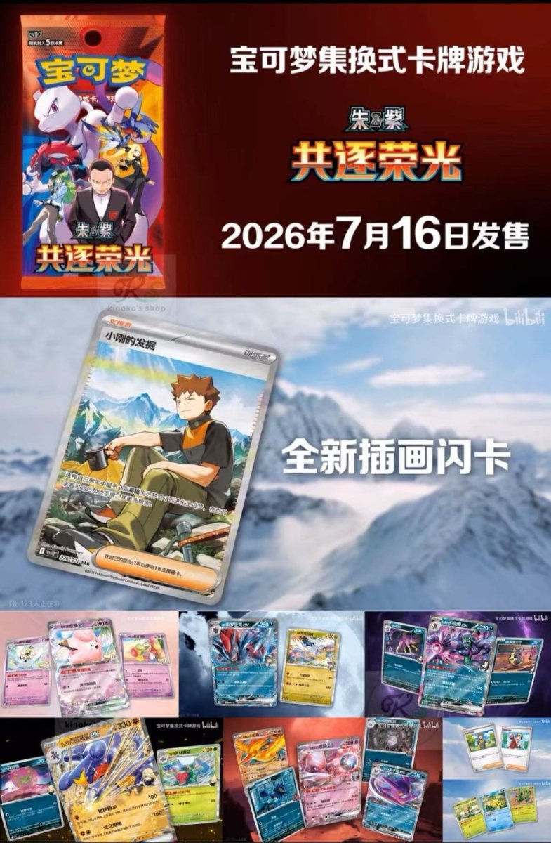 画像4: 【予約商品】中国版中秋記念スペシャルセット (4)