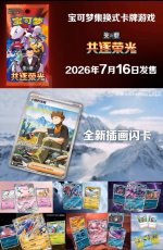 画像4: 【予約商品】中国版中秋記念スペシャルセット (4)