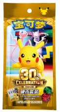 画像1: 【予約商品】中国版30周年Celebration 販売記念コインセット (1)