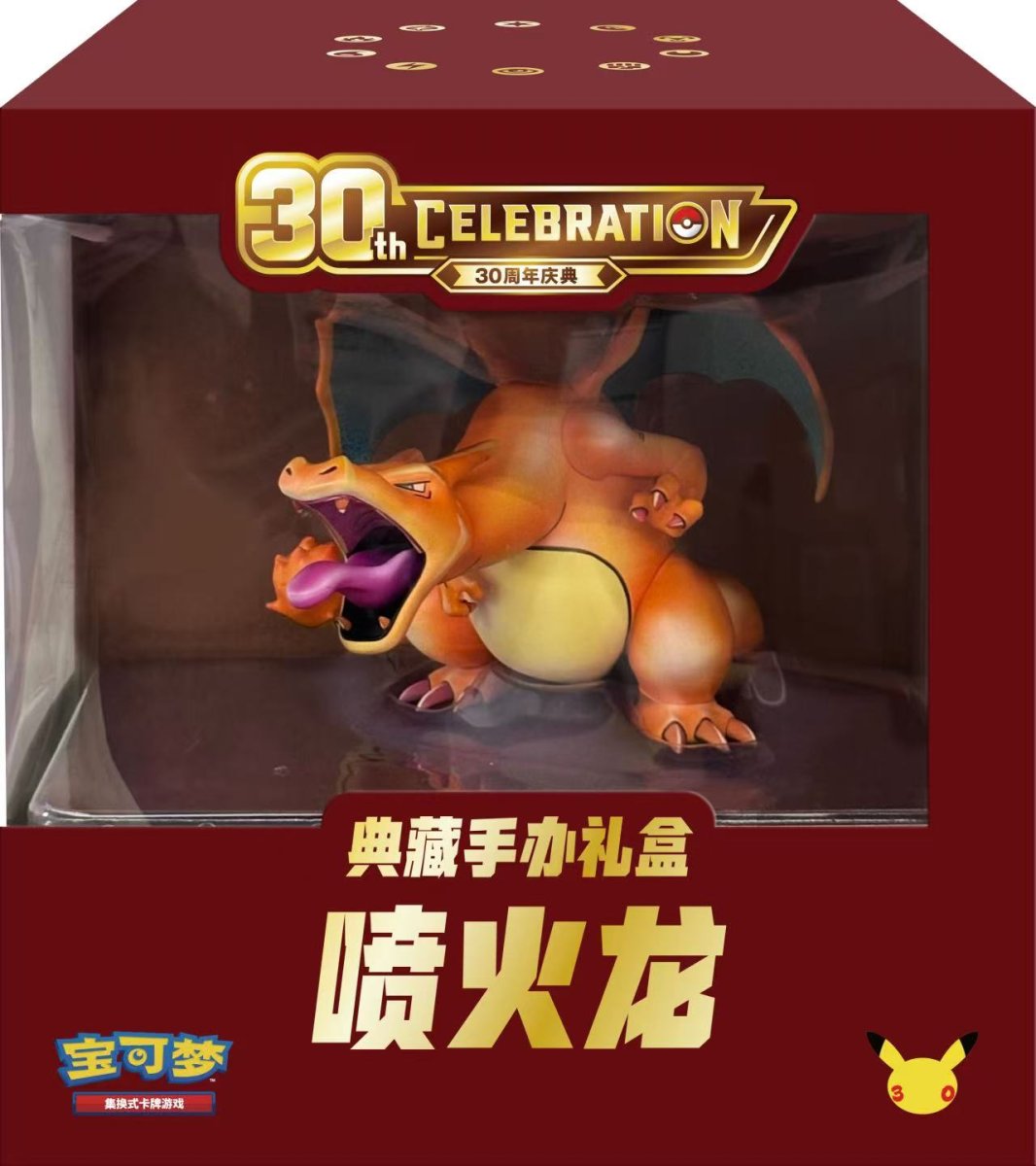 画像1: 【予約商品】中国版30周年Celebration 販売記念特大リザードンフィギュア付き特別BIGカードBOX (1)