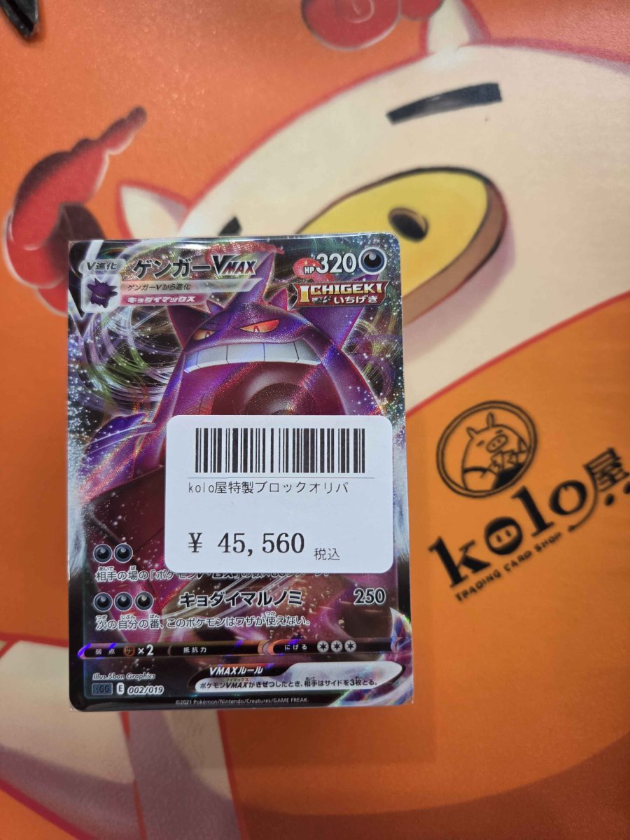 画像1: 店長特製　kolo屋ブロックオリパ (1)
