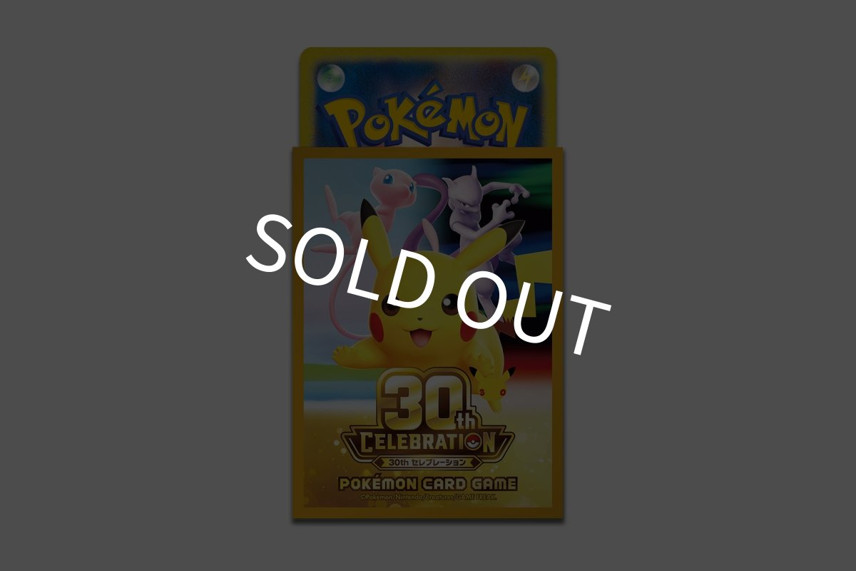 画像1: ポケモンカードゲーム デッキシールド プレミアム・グロス 30th CELEBRATION (1)