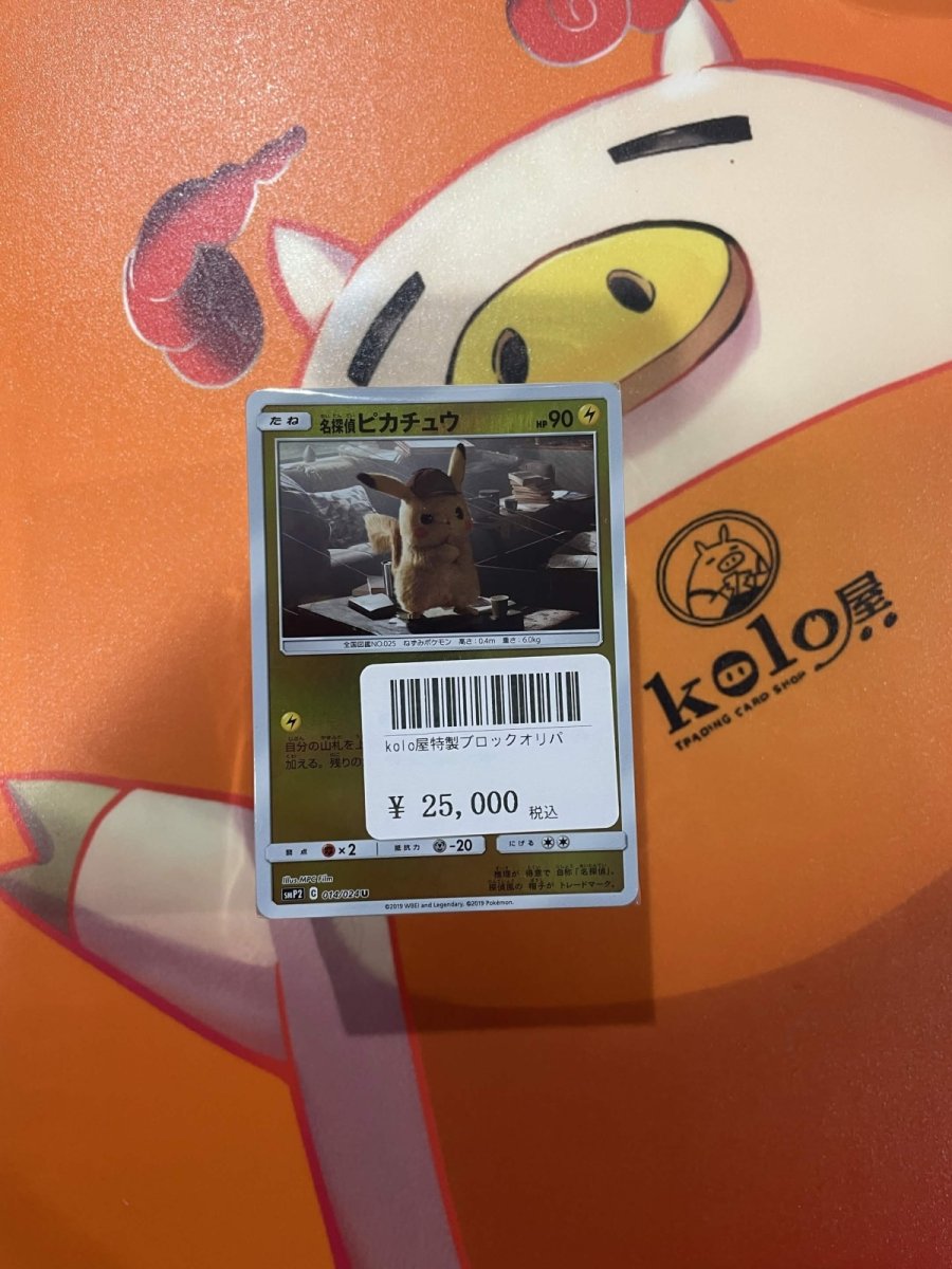 画像1: 店長特製　kolo屋ブロックオリパ (1)
