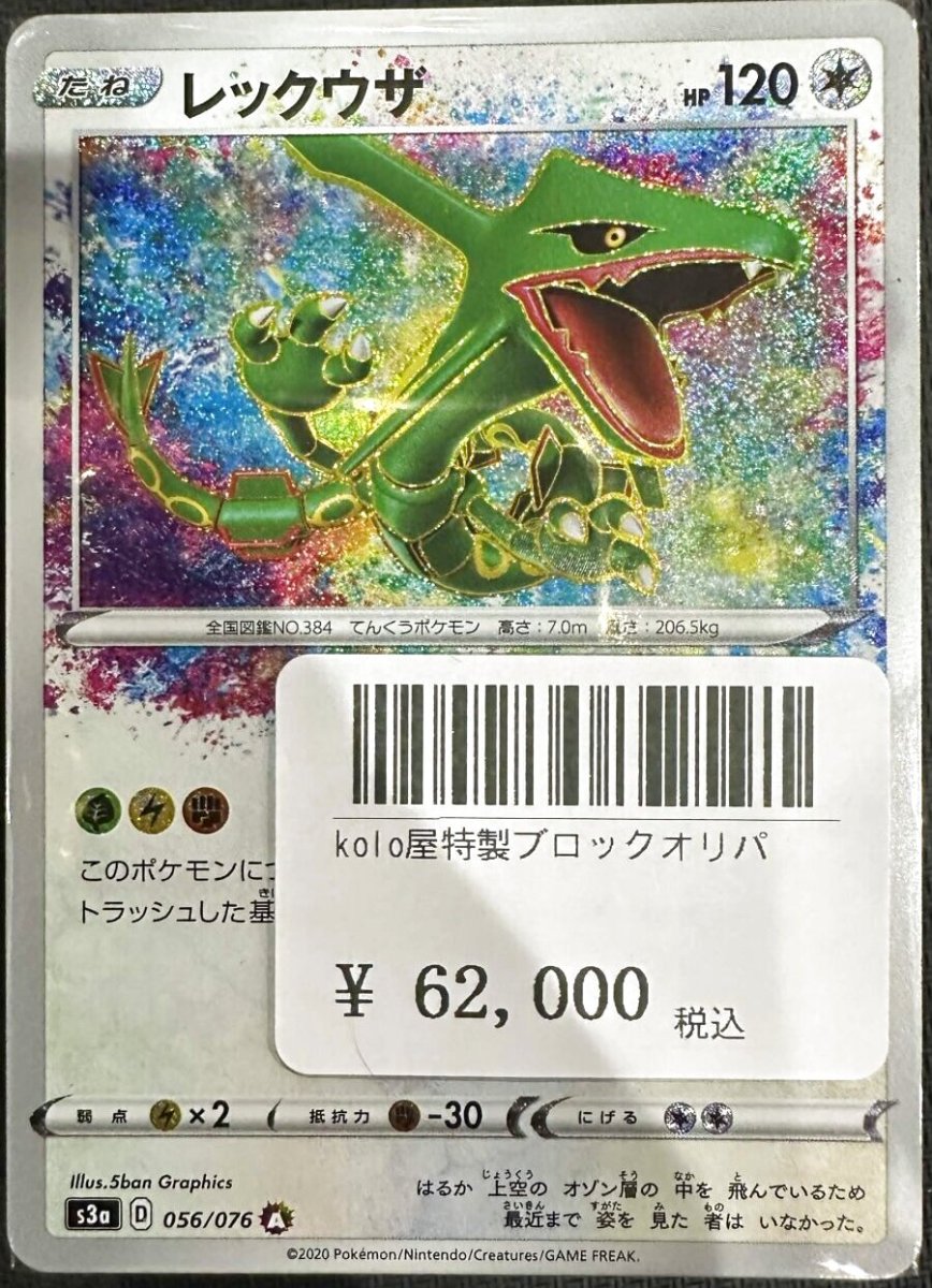 画像1: 店長特製　kolo屋ブロックオリパ (1)