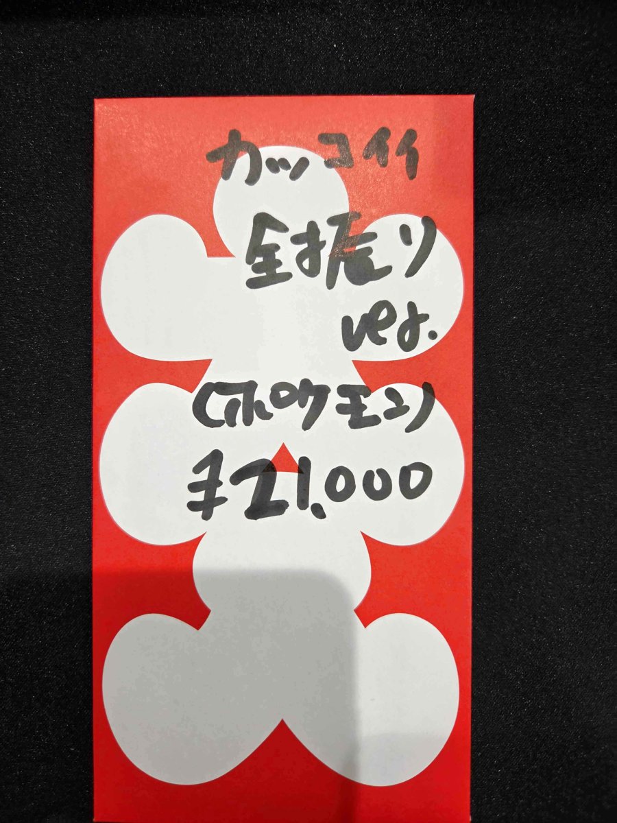 画像1: kolo屋特製コンセプト袋 (1)