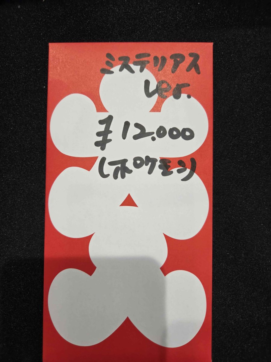 画像1: kolo屋特製コンセプト袋 (1)