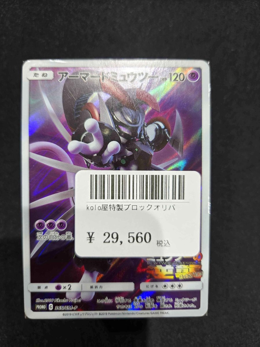 画像1: 店長特製　kolo屋ブロックオリパ (1)