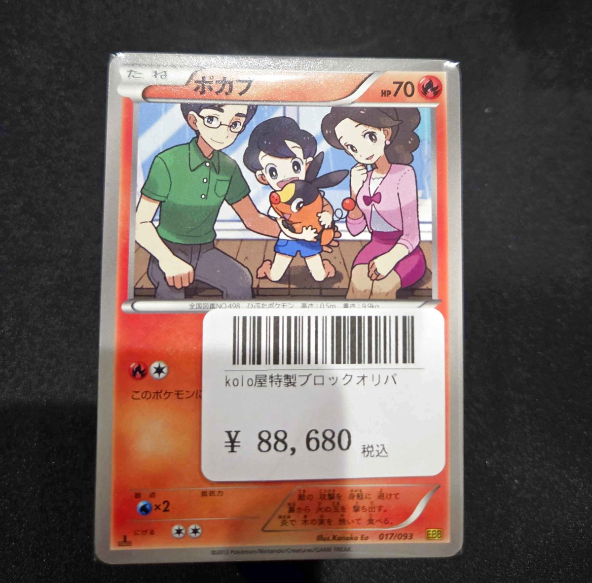 画像1: 店長特製　kolo屋ブロックオリパ (1)