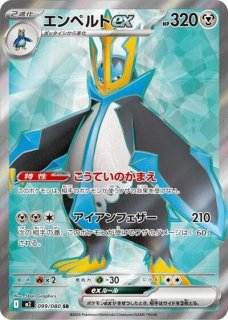 インフェルノX(M2) - 【kolo屋】ポケモンカード専門通販