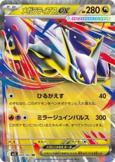 メガシンフォニア(M1S) - 【kolo屋】ポケモンカード専門通販