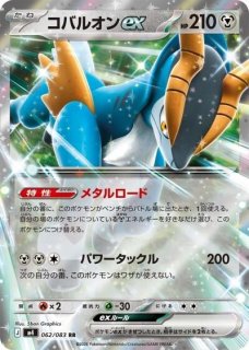 ニンジャスピナー(M4) - 【kolo屋】ポケモンカード専門通販