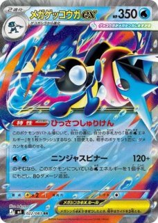 ニンジャスピナー(M4) - 【kolo屋】ポケモンカード専門通販