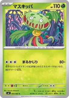 ニンジャスピナー(M4) - 【kolo屋】ポケモンカード専門通販