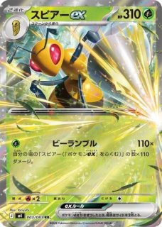 ニンジャスピナー(M4) - 【kolo屋】ポケモンカード専門通販