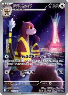 ニンジャスピナー(M4) - 【kolo屋】ポケモンカード専門通販