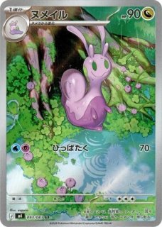 MEGAシリーズ(I以降) - 【kolo屋】ポケモンカード専門通販 (Page 1)