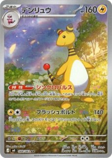 ニンジャスピナー(M4) - 【kolo屋】ポケモンカード専門通販