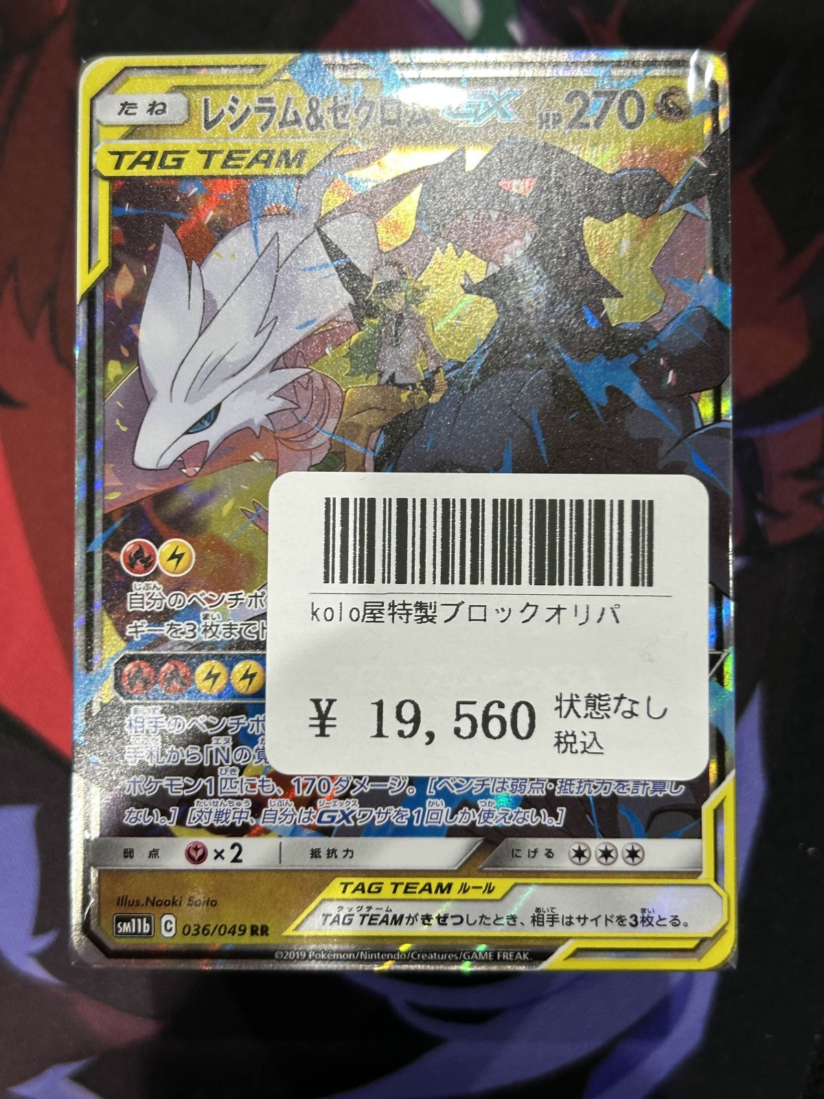 kolo屋特製ブロックオリパ - 【kolo屋】ポケモンカード専門通販